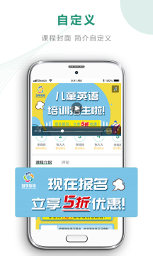 有堂课教师版 有堂课教师版