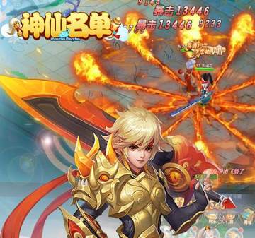 神仙名单九游版 神仙名单九游版