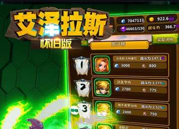 艾泽拉斯怀旧版BT版 艾泽拉斯怀旧版BT版