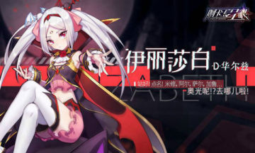 阿卡夏之眼内测版 阿卡夏之眼内测版