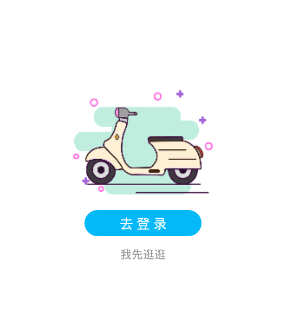 电动车防盗app