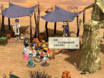 天河传说 天河传说