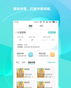 新华乐育教师版app