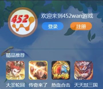 452wan游戏 452wan游戏