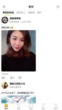 初识app 初识app
