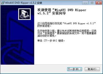 WinAVI DVD Ripper