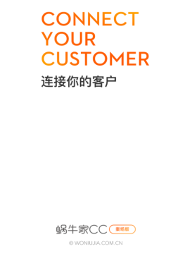 蜗牛家CC-案场版 蜗牛家CC-案场版