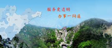 ɽ��ʡ���̵Ǽ�ע��������֤