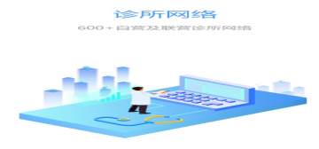 联合医务 联合医务