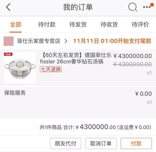 双十一订单生成器2019