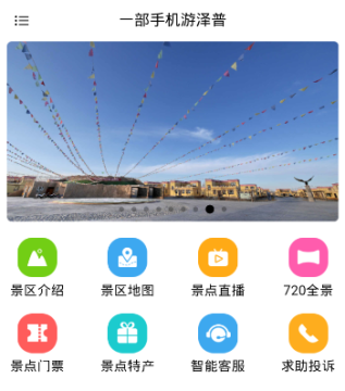一部手机游泽普app 一部手机游泽普app