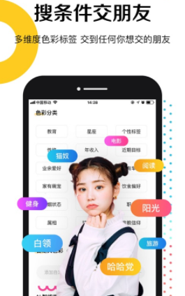 奇妙朋友app