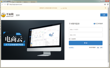 千米客户端 千米客户端