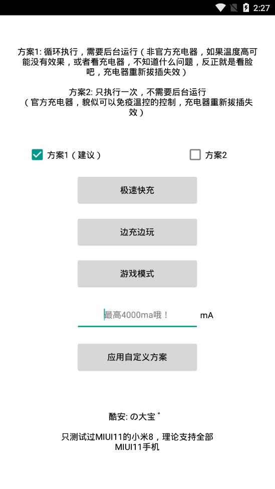 MIUI11app