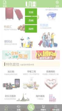 U宜佳(网上购物)软件 U宜佳(网上购物)软件