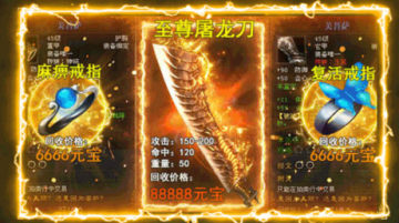 烈焰之刃BT版 烈焰之刃BT版