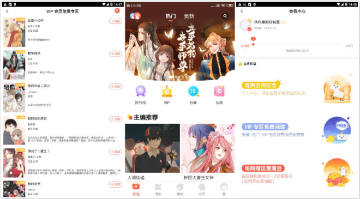 漫漫漫画免登录vip版 漫漫漫画免登录vip版