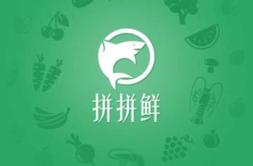 拼拼鲜 拼拼鲜