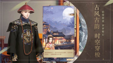 东宫升职记手游 东宫升职记手游