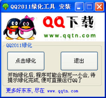 QQ2011IP(QQ°ȥIP)