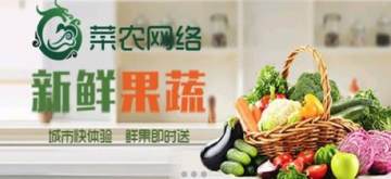 菜农商城app 菜农商城app