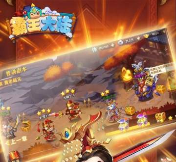 霸王大陆手游果盘版 霸王大陆手游果盘版