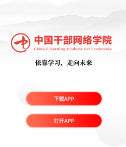 中网院app