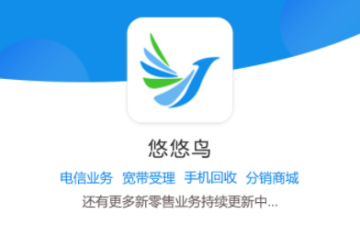 悠悠鸟app 悠悠鸟app