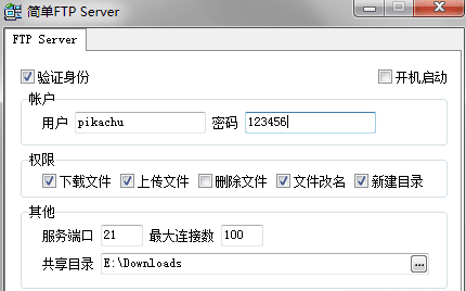 简单FTP Server