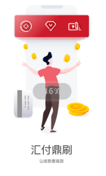 汇付鼎刷app 汇付鼎刷app