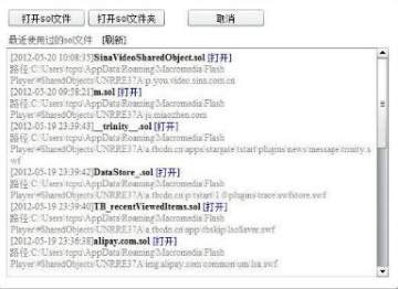 flash存档修改器 flash存档修改器