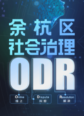 ຼODR