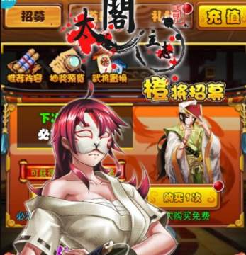 太阁立志2手游IOS版 太阁立志2手游IOS版