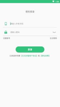 天天好看 天天好看