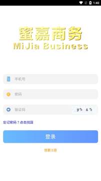 蜜嘉商务app 蜜嘉商务app
