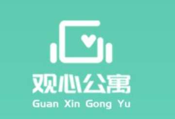 观心公寓 观心公寓