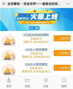 挖金世界 挖金世界