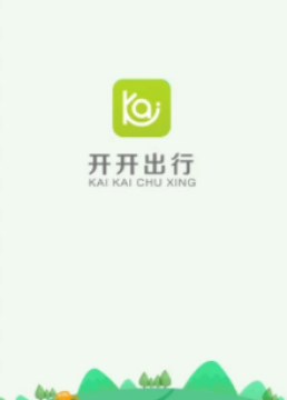 开开出行app 开开出行app