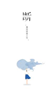 断之 断之