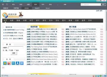 迅雷资源助手2020 迅雷资源助手2020