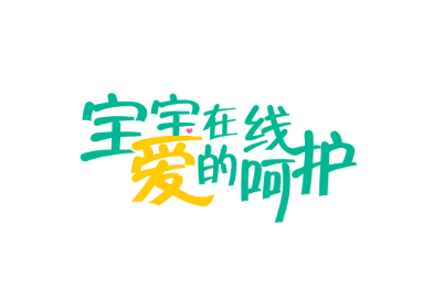 移动宝宝在线app