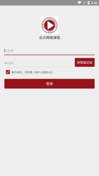 北大网络课程 北大网络课程