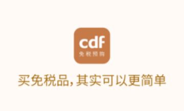 cdf˰Ԥapp