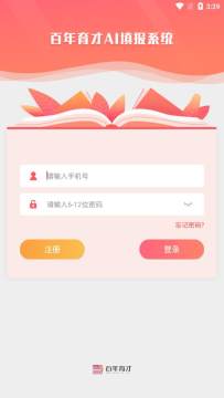 高考志愿模拟填报 高考志愿模拟填报