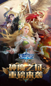 龙之战歌BT版 龙之战歌BT版