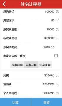 房秘书手机版 房秘书手机版