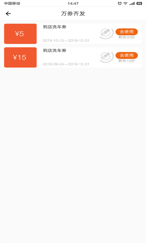 洗嗨嗨v1.1.2 安卓版