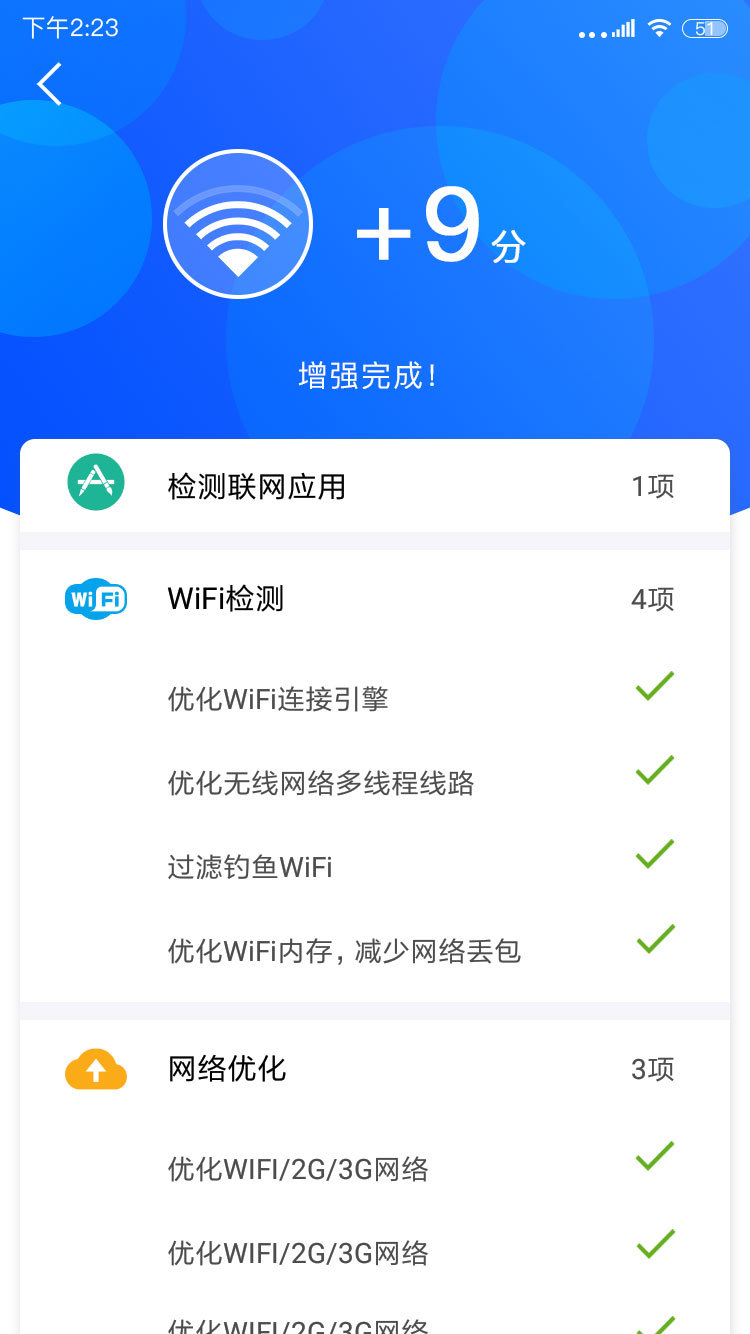 wifiźǿv1.0.4 ׿