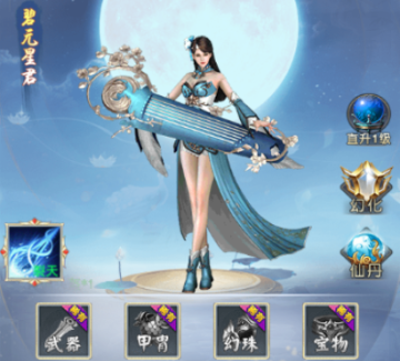 大唐仙游记满v版 大唐仙游记满v版