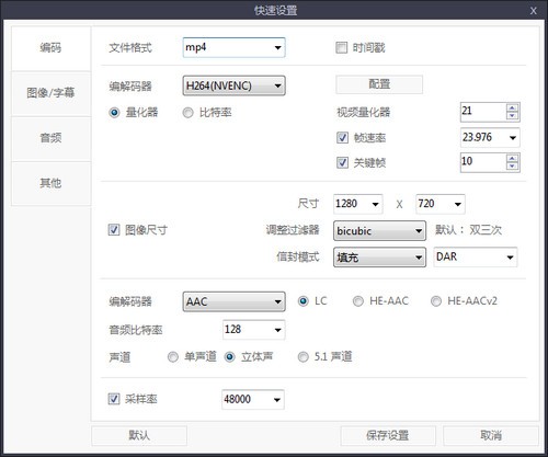 ShanaEncoderƵתv4.9.0.6r3 ٷ